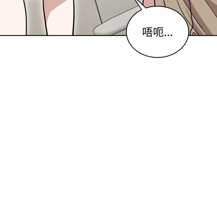 难言之秘-第18話 - 图片 55