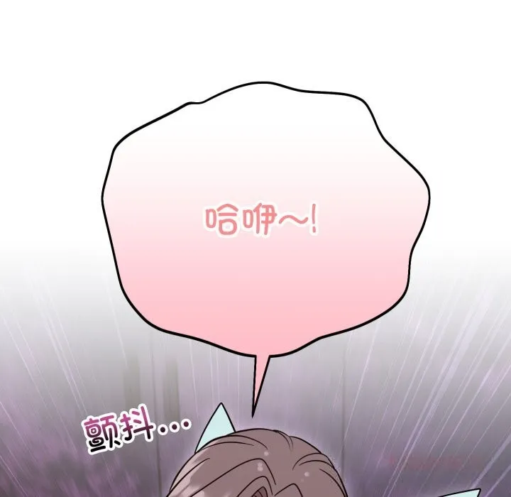 难言之秘-第18話 - 图片 66