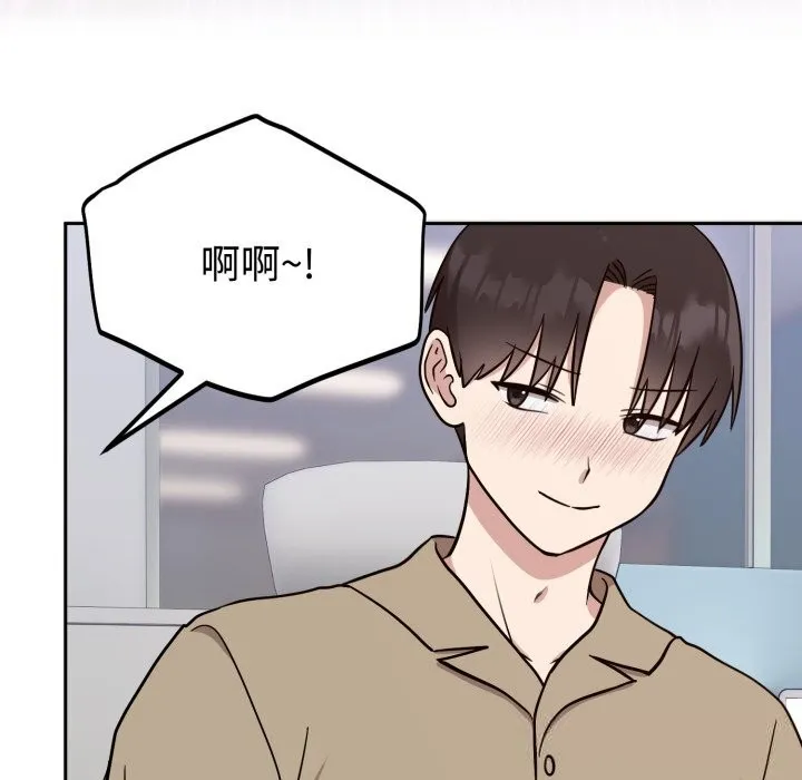 難言之秘第18話