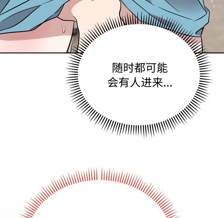 難言之秘第18話
