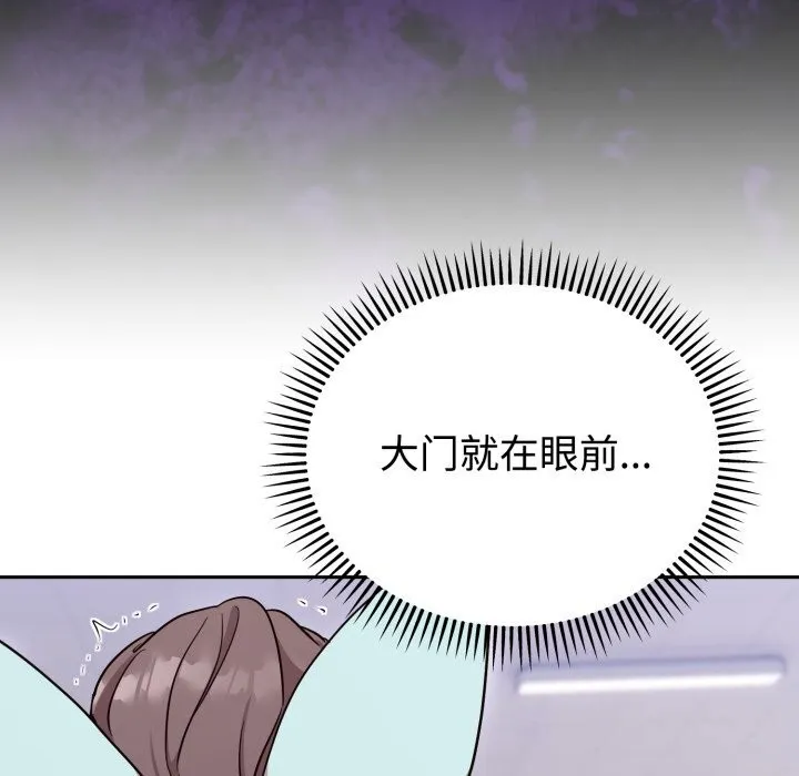 难言之秘-第18話 - 图片 78