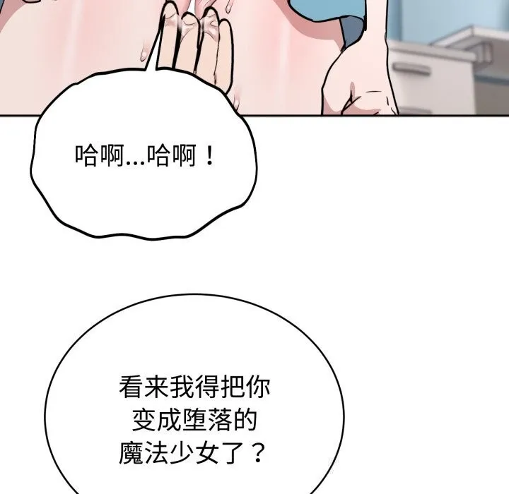 難言之秘第18話