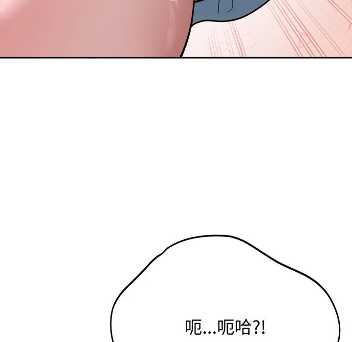 难言之秘-第18話 - 图片 96
