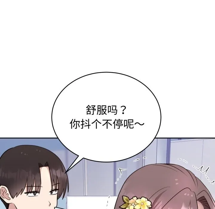 難言之秘第18話