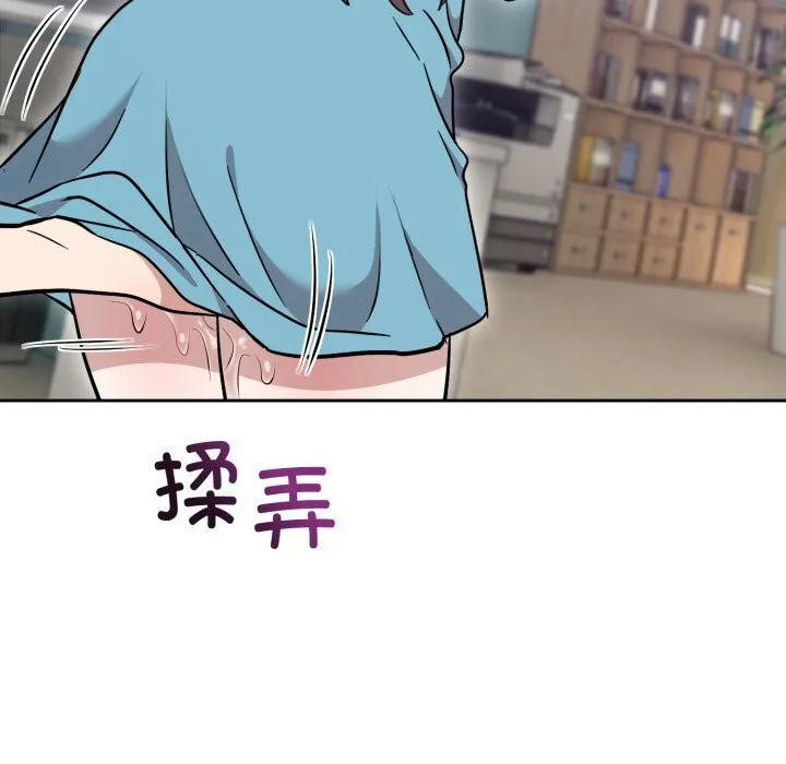 难言之秘-第18話 - 图片 115