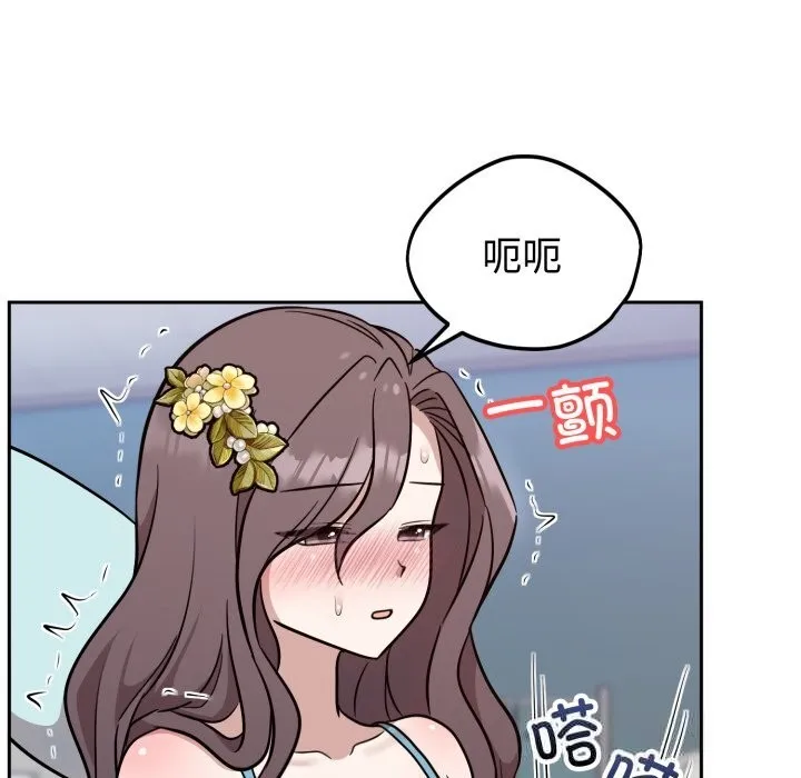 难言之秘-第18話 - 图片 116