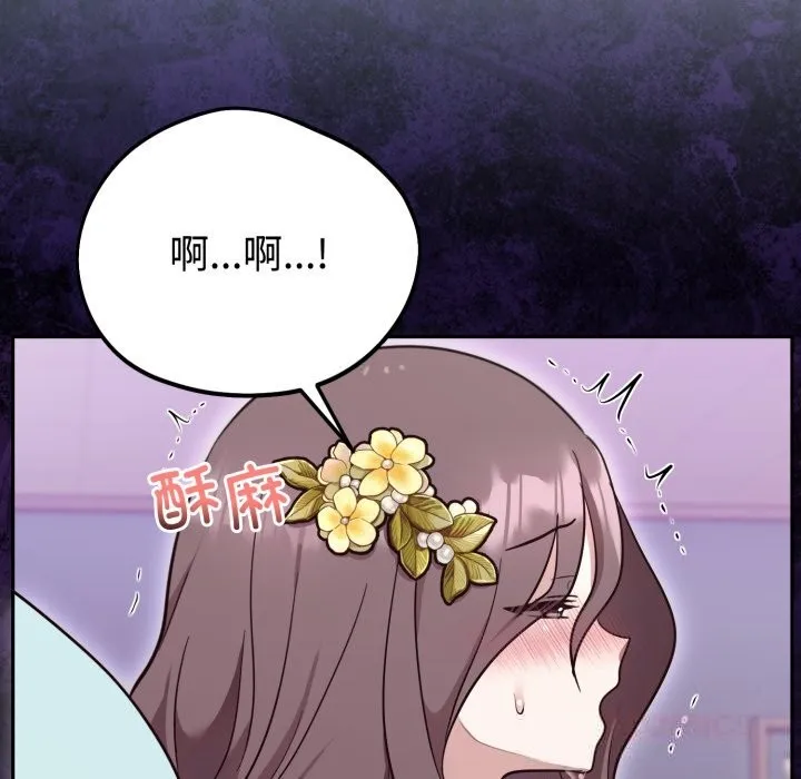 难言之秘-第18話 - 图片 129