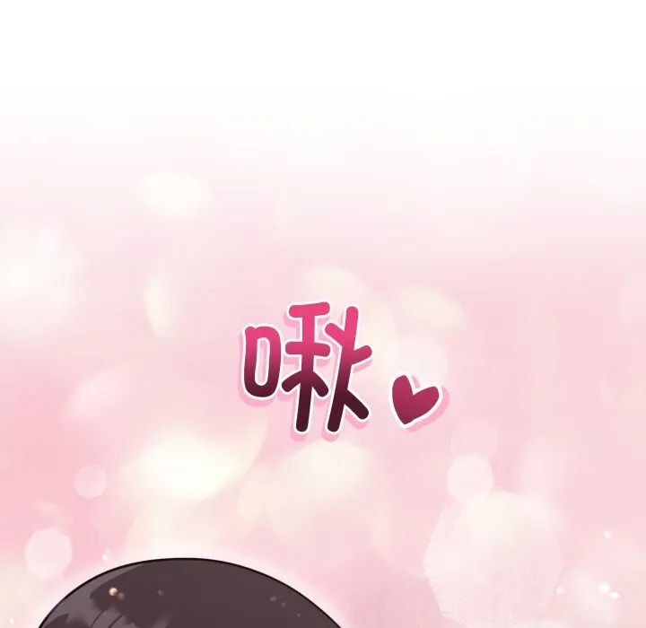难言之秘-第18話 - 图片 137