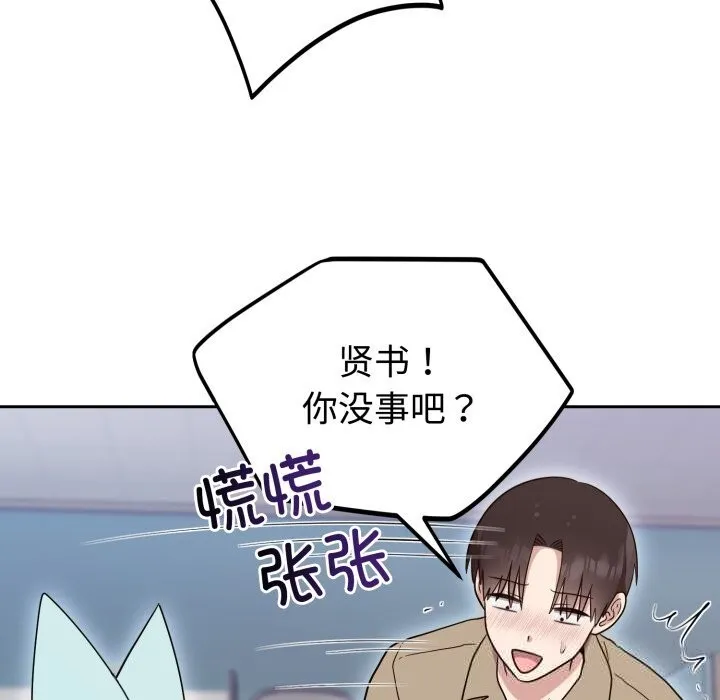 难言之秘-第18話 - 图片 135