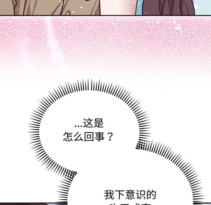 難言之秘第18話