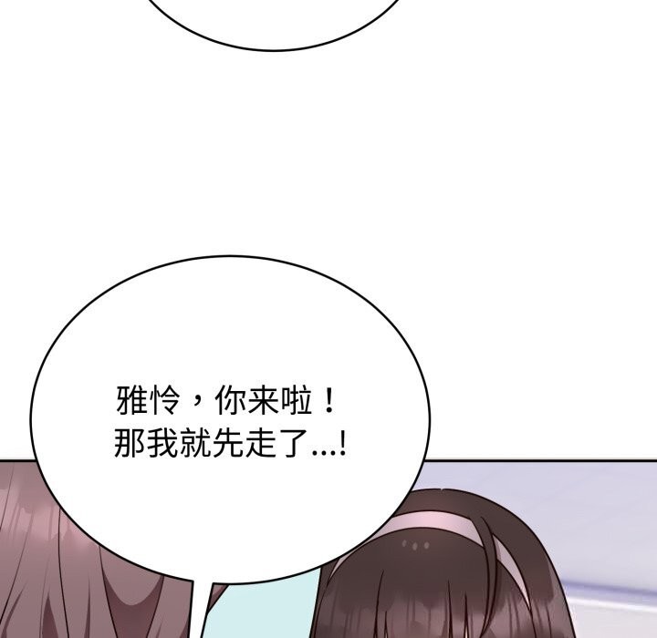 难言之秘第18話