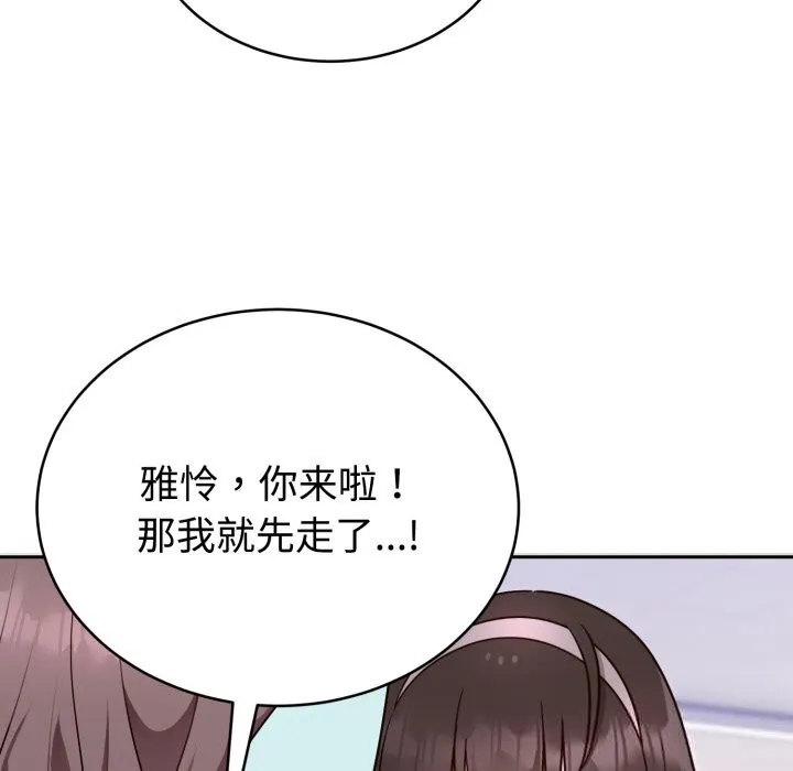 难言之秘-第18話 - 图片 150