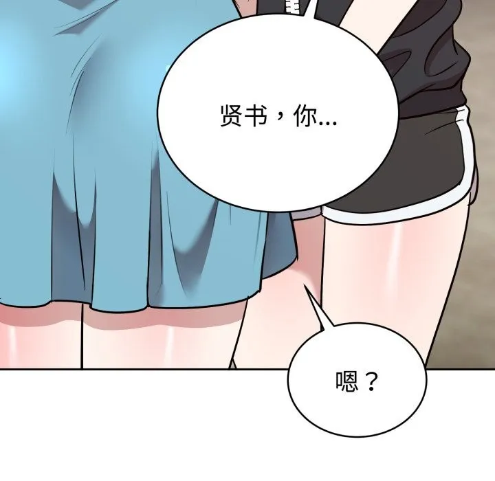 難言之秘第18話
