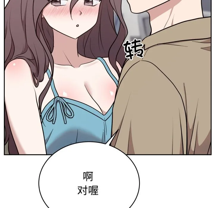 难言之秘-第18話 - 图片 149