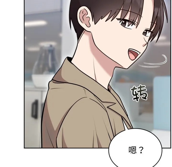 难言之秘-第18話 - 图片 162