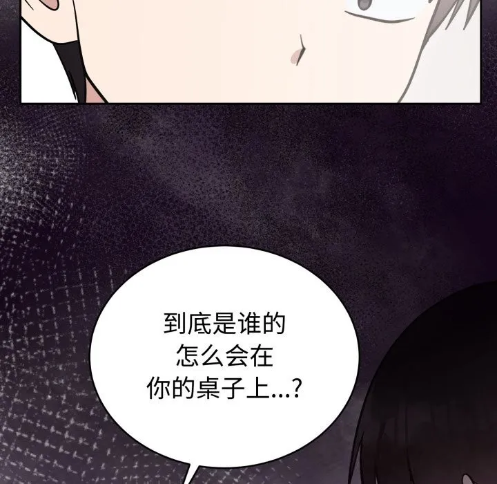 难言之秘-第18話 - 图片 164