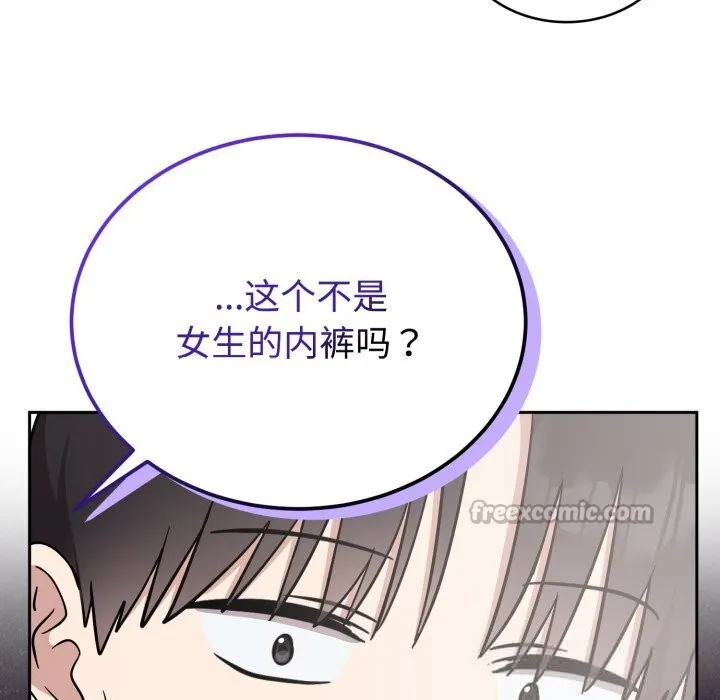 难言之秘-第18話 - 图片 163