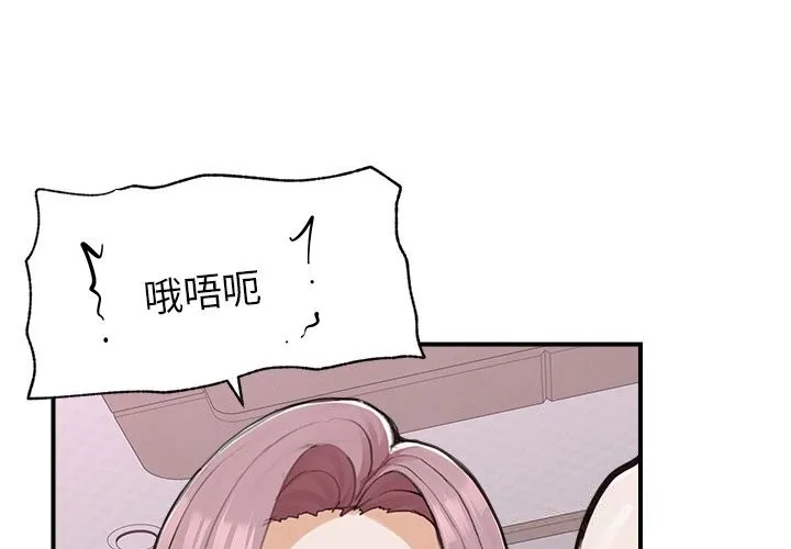 超导体觉醒-第6話 - 图片 4