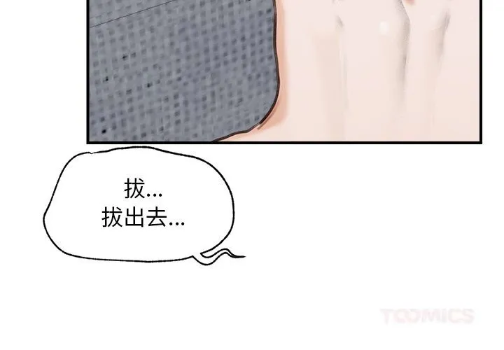 超导体觉醒-第6話 - 图片 3