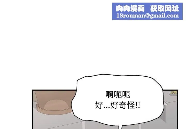 超导体觉醒-第6話 - 图片 1