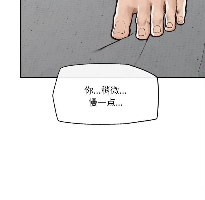 超导体觉醒-第6話 - 图片 9