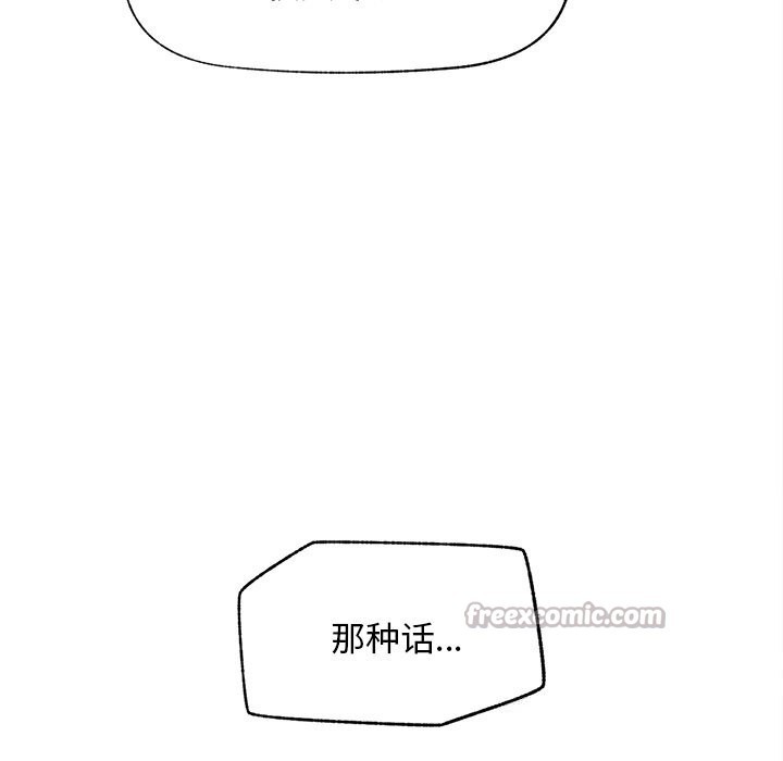 超導體覺醒第6話