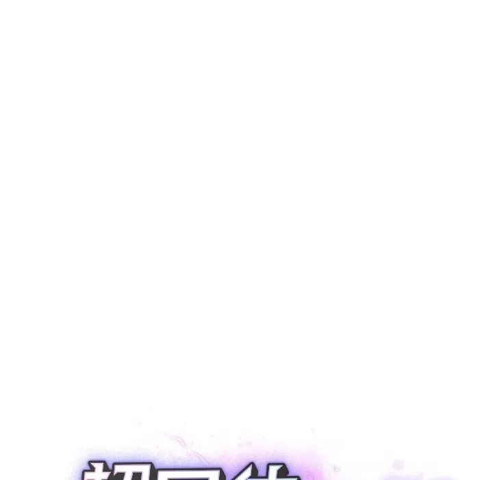 超導體覺醒第6話