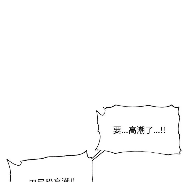 超导体觉醒-第6話 - 图片 25
