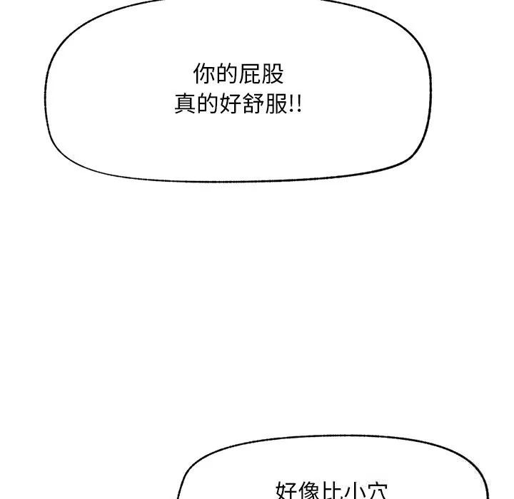 超導體覺醒第6話