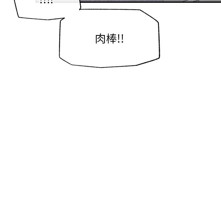 超導體覺醒第6話