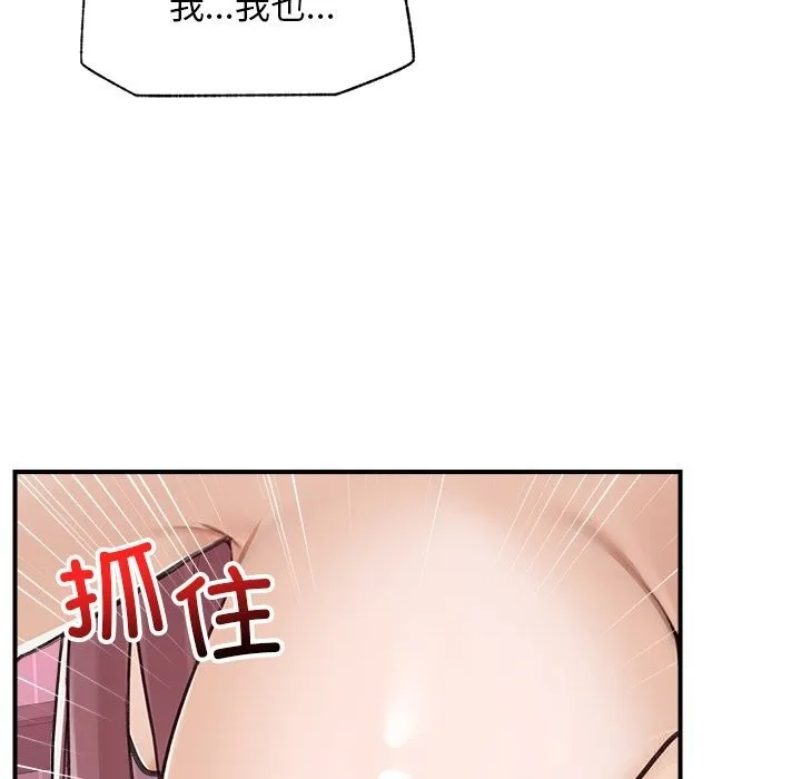 超導體覺醒第6話