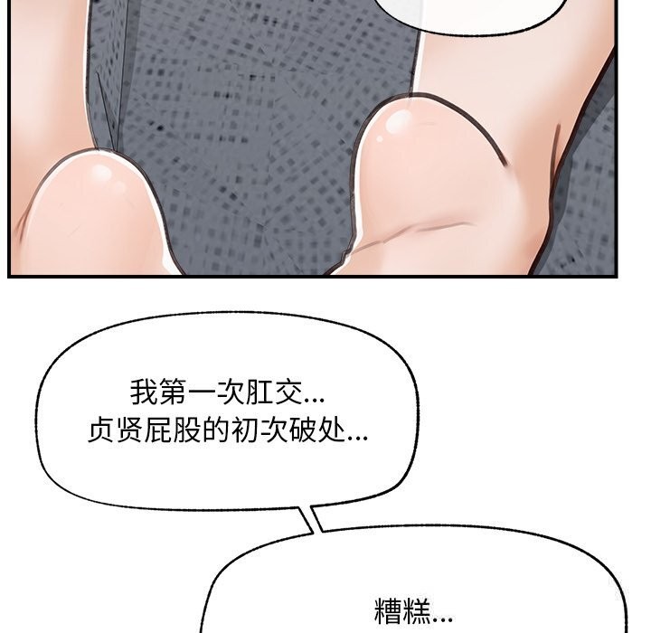 超導體覺醒第6話