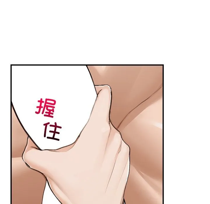 超导体觉醒-第6話 - 图片 71