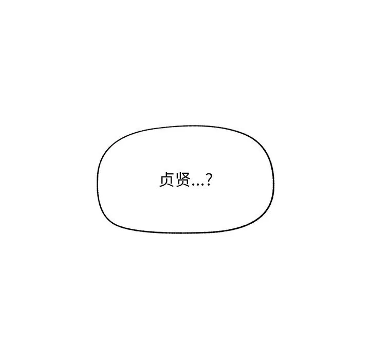 超導體覺醒第6話