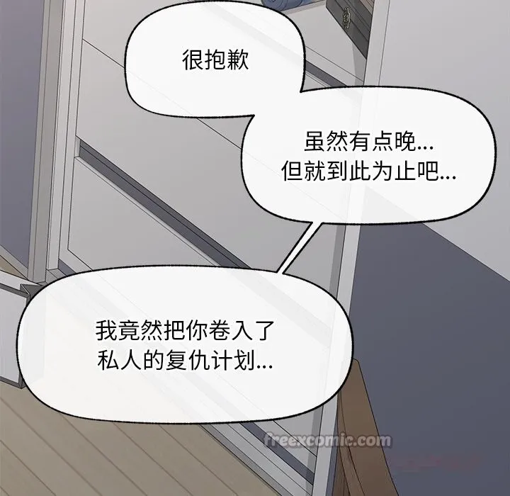 超导体觉醒-第6話 - 图片 84