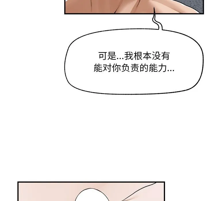 超导体觉醒-第6話 - 图片 97