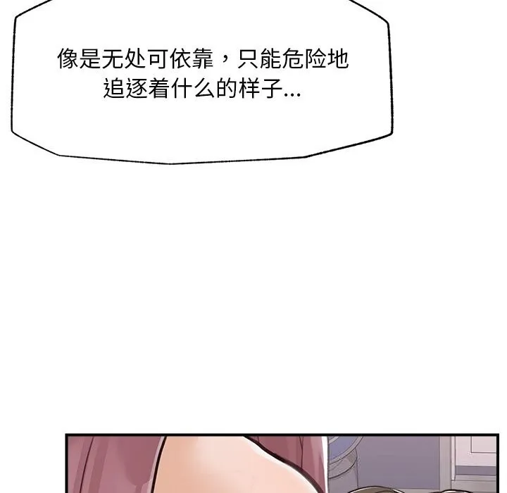 超导体觉醒-第6話 - 图片 108