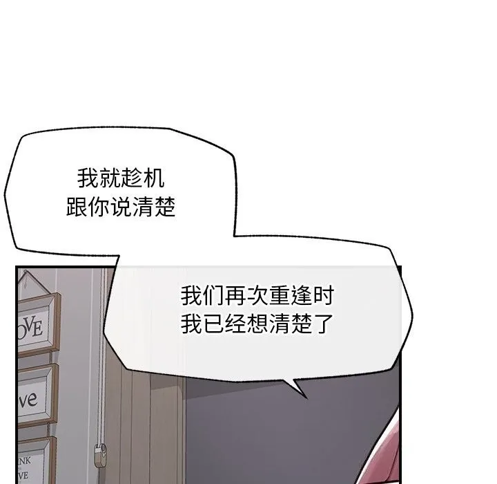 超导体觉醒-第6話 - 图片 106