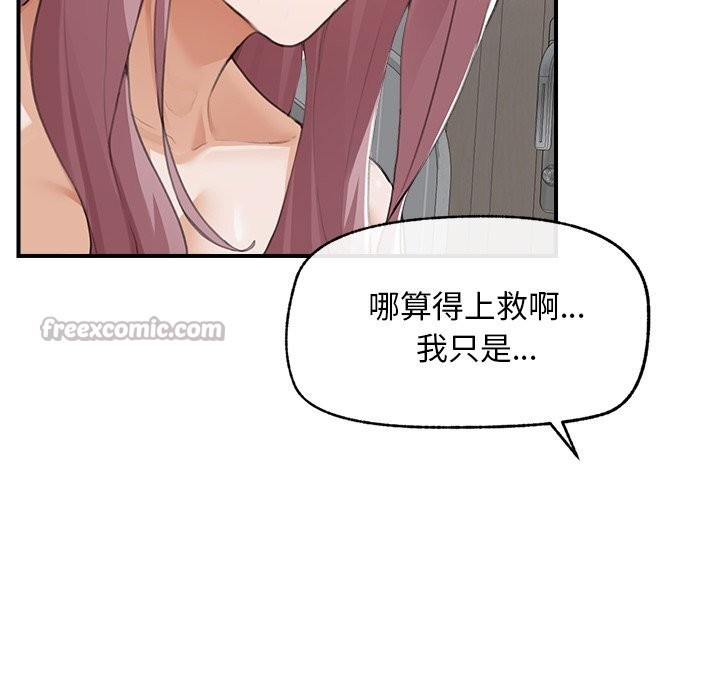 超導體覺醒第6話