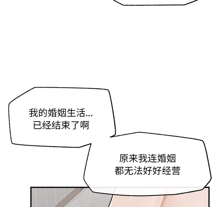 超导体觉醒-第6話 - 图片 117