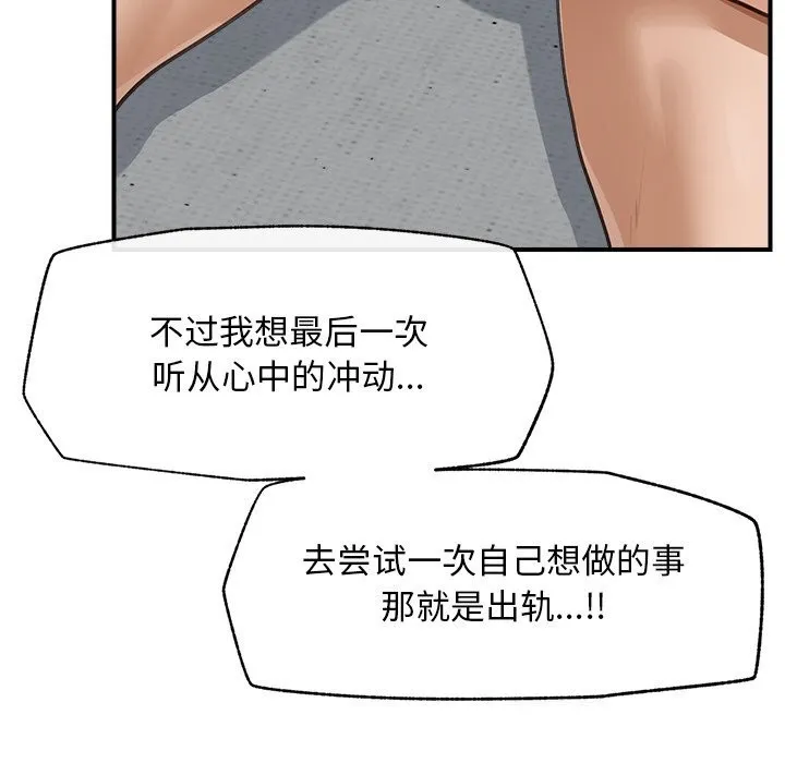 超导体觉醒-第6話 - 图片 119