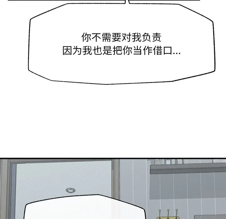 超导体觉醒-第6話 - 图片 127