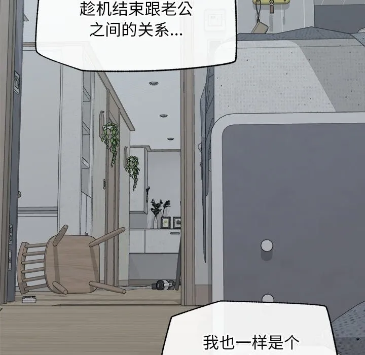 超導體覺醒第6話