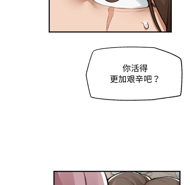 超导体觉醒第6話