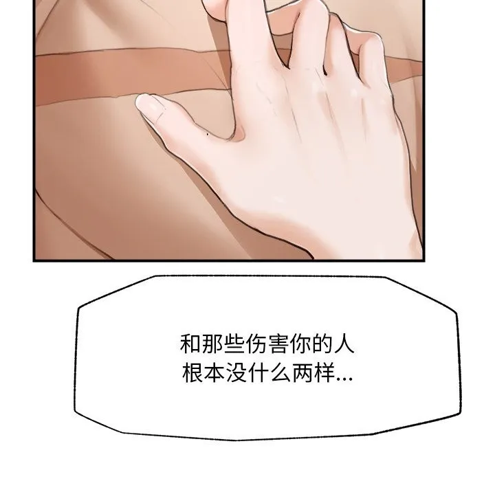 超导体觉醒-第6話 - 图片 130