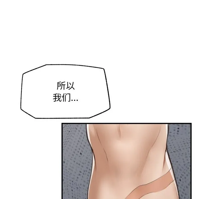 超导体觉醒-第6話 - 图片 131