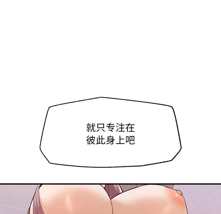超导体觉醒-第6話 - 图片 133