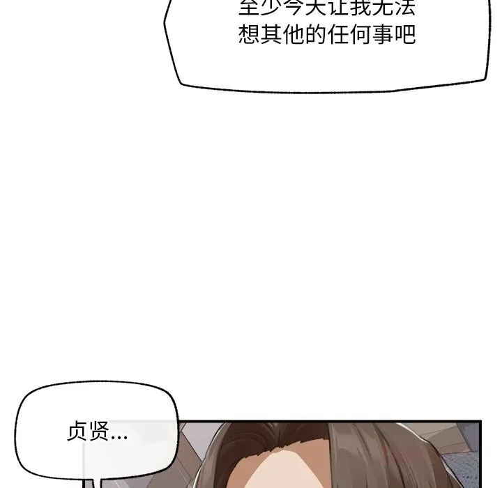 超导体觉醒-第6話 - 图片 138
