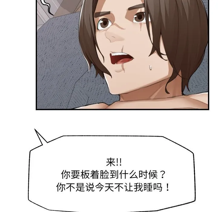 超導體覺醒第6話
