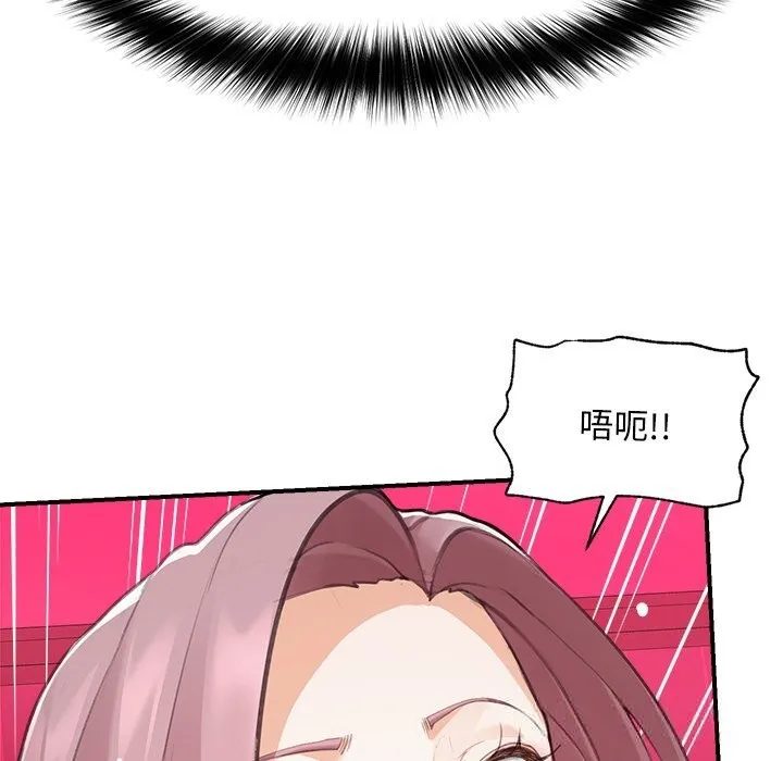 超導體覺醒第6話